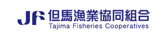 但馬漁業協同組合