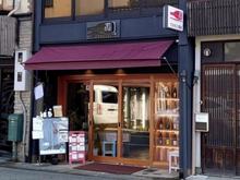 ハマダセイのハマダセイ直売店「かに物語」