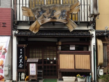 ハマダセイのハマダセイ直売店「かに物語」