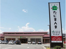 ハマダセイのハマダセイ直売店「かに物語」