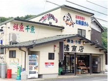 ハマダセイのハマダセイ直売店「かに物語」