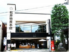 ハマダセイのハマダセイ直売店「かに物語」