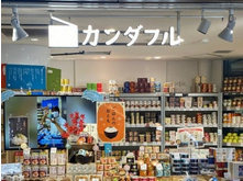 ハマダセイのハマダセイ直売店「かに物語」